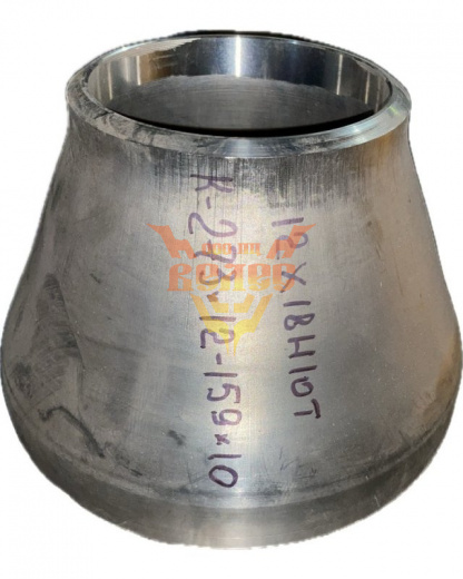 Переход К-273х12-159х10 ст.12х18н10т геом. по ГОСТ 17378