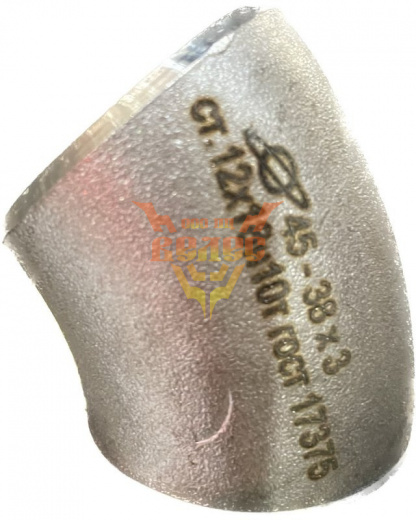 Отвод 45-38х3 ст.12х18н10т геом. по ГОСТ 17375
