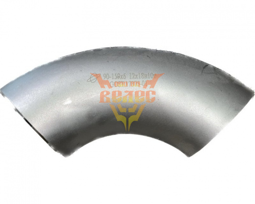 Отвод 90-159х4,5 ст.12х18н10т геом. по ГОСТ 17375