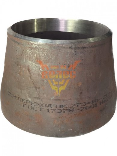 Переход П К-273х10-219х8 ст.20 ГОСТ 17378