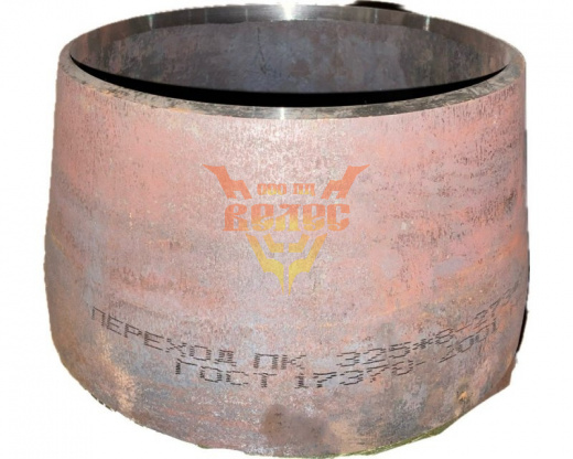 Переход П К-325х8-273х7 ст.09г2с ГОСТ 17378